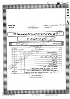 کاردانی به کارشناسی جزوات سوالات مجموعه کامپیوتر نرم افزار سخت افزار سیستم های سخت افزاری رایانه کاردانی به کارشناسی سراسری 1391